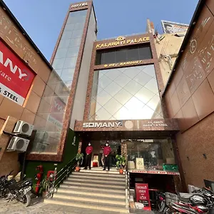 Kalawati Palace Varanasi